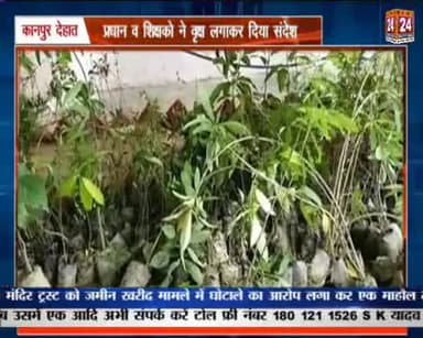 #वृक्षारोपण
प्रधान व शिक्षकों ने वृक्ष लगाकर दे रहे संदेश
#वृक्ष_लगाओ_पानी_बरसाओ
#वृक्ष #लगाओ #पर्यावरण #बचाव