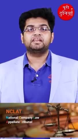 #NCLAT ने #OYO की #Insolvency कार्रवाई को वापस लेने की दी अनुमति#NCLT #OYOInsolvency #IRP #shorts