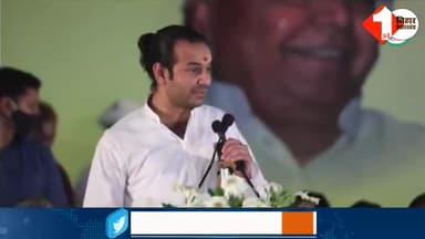 तेजप्रताप बोले मेरा #अर्जुन तेजस्वी है