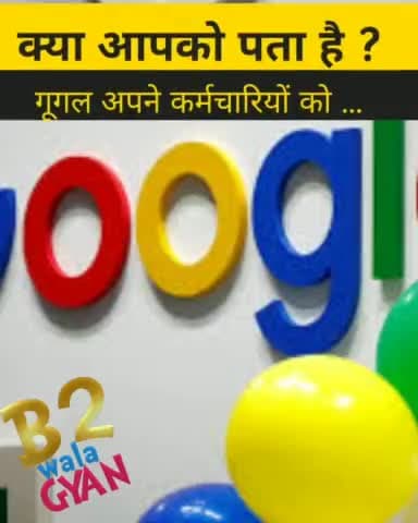 google fact in hindi #b2walagyan #b2vikashk #fact #hindigyan