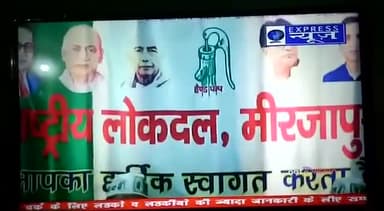 #rld #shivshankarpandey #boldpolitician #districtpresident #kisanneta #jayantchaudhari #mirzapur #kisankibaat