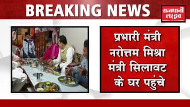 इंदौर: प्रभारी मंत्री नरोतम् मिश्रा आज इंदौर में
#indore #indorenews #narotammishra #newsindore #prabharimantri #breakingnews