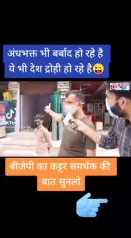 अंधभक्तो की सुनलो @bjp4india के लिए अनमोल वचन और @narendramodi के लिए
@rahulgandhi #रेल_हादसा #india #chhanera #harsud