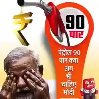 भरोसा इसी लिए तो टूट गया है।#modi_ji