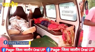 उरई: जालौन:- तेज रफ्तार मारुति वैन ने जानवर चरा रहे देवर-भाभी को रौंदा, दोनों की हुई मौत-
#jalaun #Orai #Konch #Uttrpradesh