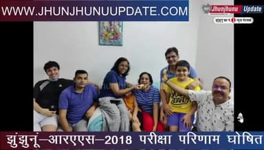 झुंझुनू: #video ##झुंझुनूं के #चिड़ावा की मुक्ता राव ने किया आरएएस टॉप, देखिए खबर
#झुंझुनूं #झुंझुनू #jhunjhunu #jhunjhnu