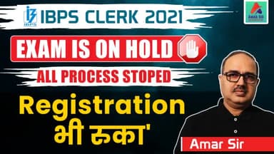 IBPS Clerk 2021! Whole Exam Process stopped for 15 days! #exam #ibpsexam #amarsir #परीक्षा #education