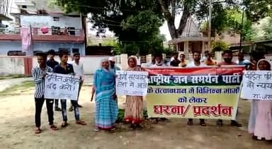 #चकिया #घराहरा गांव में #नाबालिग #बच्ची की #निर्मम #हत्या कर #एसिड से #लाश जलाने पर कार्यकर्ताओं का विरोध प्रदर्शन