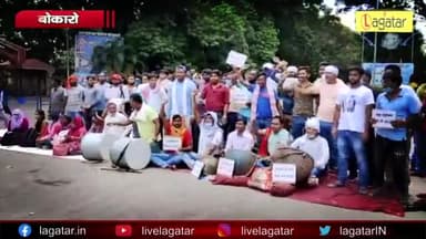 चास: #विस्थापित#अप्रेंटिस#संघ का ADM building के समक्ष चौथा दिन भी धरना प्रदर्शन जारी।
@dcbokaro
@biranchi36