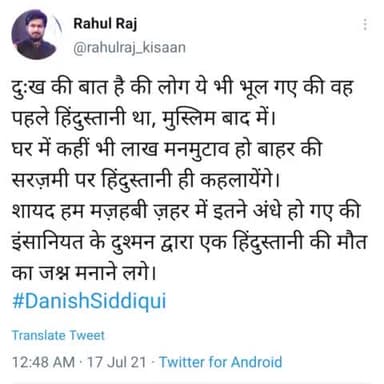 #danishsiddiqui
#TalibanKilledDanish