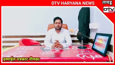 हथियार के बल पर महिला के साथ जबरदस्ती दुष्कर्म किया पंचायत होने पर भी जान से मारने की धमकी दी #तावडू #गैंगरेप #Dtvnews