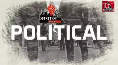 मियां-बीबी साथ सोने से रोकने..?_ #जनसंख्या #नियंत्रण कानून को लेकर लोगो की अजब राय_जनता की राय #BJP #Jansankhaya