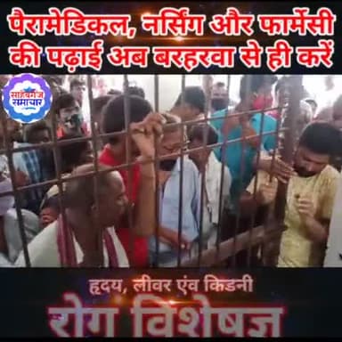 क्या साहेबगंज सरकारी हॉस्पिटल में पैसा लेकर लगाया जा रहा है कोरोना का टीका?
#sahebganj
#sahebganj_samachar