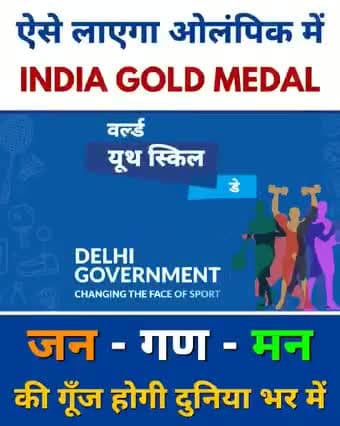 खेल में बेहतर प्रदर्शन के लिए केंद्र ही नहीं राज्य सरकारों को भी केजरीवाल सरकार की तरह आगे आना चाहिए। #टोक्यो_ओलंपिक