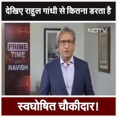 देखिए राहुल गांधी से कितना डरता हैं। स्वघोषित चौकीदार ।।#ravishkumar #ndtv #viralvideos #inc #congress #modileduba #inc