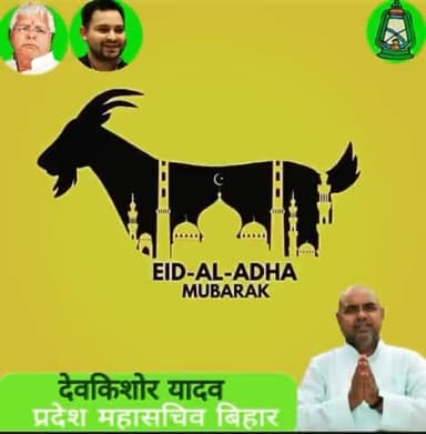 देश व प्रदेशवासियों को ईद-उल-अज्हा की दिली मुबारकबाद।
#eiduladha2021