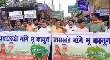 #उत्तराखंड_मांगे_भू_कानून
भू कानून की मांग को लेकर एकदिवसीय धरना लालकुंआ तहसील चौराहे पर।