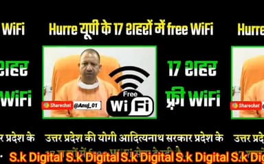 UP में इन शहरों को मिल सकता है Free WiFi, Yogi सरकार का चुनाव से पहले बड़ा दांव#up #news18india #cbseresultclass10
