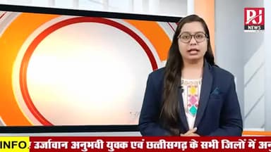 रायपुर: #जैसी #शिक्षा #वैसी #परीक्षा
#AJCS #जिंदाबाद