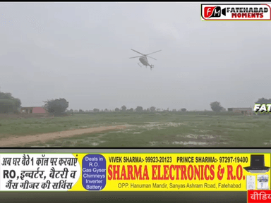 फतेहाबाद: हेलीकॉप्टर से गाँव बिढाइखेड़ा पहुंची टोहाना विधायक देवेंद्र बबली के बेटे की बहू
#devenderbabli #tohana #fatehabadmoments #helicopter #helipad