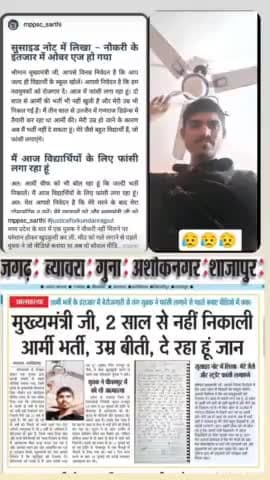 इस विद्यार्थी कि मौत के जुमेवार कौन ह देख लो सरकार #army_lover
आर्मी कि भर्ती ना आने पर कि आत्मह्त्या @drgedar
@army