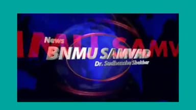 प्रभात संगीत संध्या
#bnmusamvad
#bnmu
#Anandmurtijee
#Sangeet