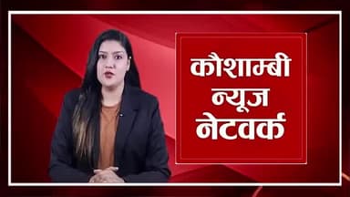 ग्राम प्रधान कर रहा पंचायत मित्र को मानसिक प्रताड़ित।
रिपोर्ट- कौशाम्बी न्यूज़ नेटवर्क✍️
#ग्राम_पंचायत#आरोप#पंचायतमित्र