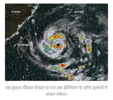 बाढ़ के बाद चीन पर साइक्लोन का खतरा #चीन #बाढ़ #भारत #तिब्बत #रेल