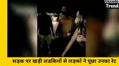 रात को सड़क पर खड़ी थी लड़कियाँ, बदमाश आए और पूछने लगे Rate, फिर जो हुआ देखिये वीडियो || Viral Video
#rat