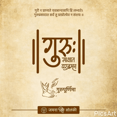 गुरु ज्ञान, शांति, भक्ति व शक्ति तक पहुंचने का मार्ग है।
आप सभी को गुरु पूर्णिमा की हार्दिक शुभकामनाएँ..
#GuruPurnima
#GuruPurnima2021