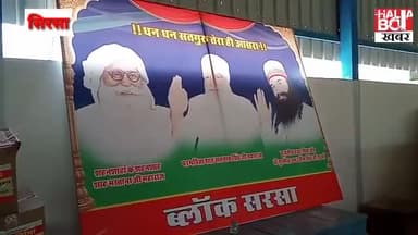 डेरा प्रेमियों ने 75 परिवार को राशन बांटकर मनाया गुरुपूर्व ।
#gurupurnima
#derasachasauda
#sirsa
#foodbank