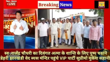डेहरी पहुंचे #बिहार सरकार के #मत्स्य मंत्री मुकेश साहनी का #निगरानी विकास मंच के #सचिव #विमल कुमार सिंह ने किया स्वागत।
