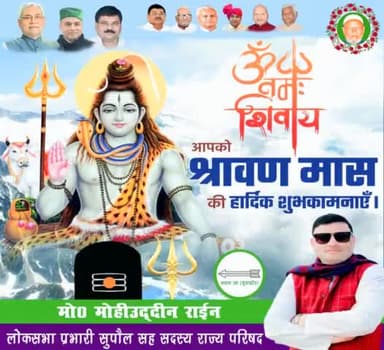 आप सभी प्रदेशवासियों को #सावन के पवित्र मास की हार्दिक शुभकामनाएं🌷🌷
#सावन_मास
#Sawan2021