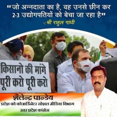 जो अन्नदाता का है, वह उनसे छीन कर 2-3 उद्योगपतियों को बेचा जा रहा है: श्री
Rahul Gandhi
#RahulGandhiWithFarmers