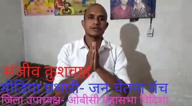 बरसात के पानी को सोकपिट गड्डो के माध्यम से संरक्षित करना जरूरी :- संजीव कुशवाह
#National News #Vinod suryawanshi