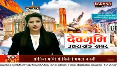 #उद्घाटन से पूर्व गंगा #अवलोकन केंद्र का #महापौर_श्रीमती_अनिता_ममगाई_जी ने किया #निरीक्षण।।
#अवलोकन केंद्र के माध्यम स