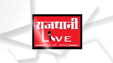 इंदौर: Indore को clear air catalyst के लिए चुना गया
#indorenews #indorenagarnigam #cleanair #breakingnews #newslive