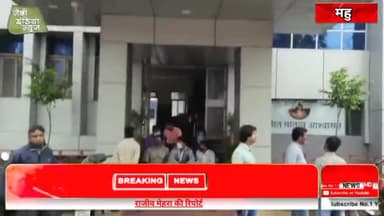 #महु मे मध्य भारत अस्पताल में डॉ ने मीडिया से की #बदसलूकी #मीडिया बैठी धरने पे llराजीव मेहराll