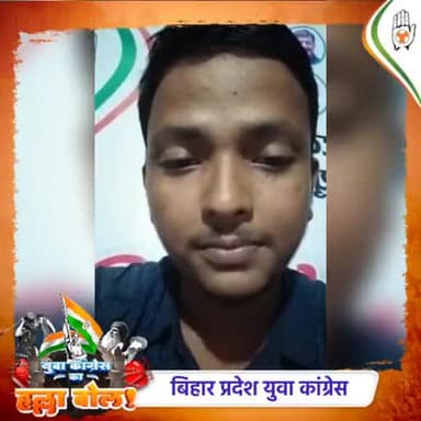 पूर्णिया पूर्व: महंगाई का विकास जारी,
अच्छे दिन देश पे भारी।
#बिहार_विधानसभा_घेराव vishal kumar