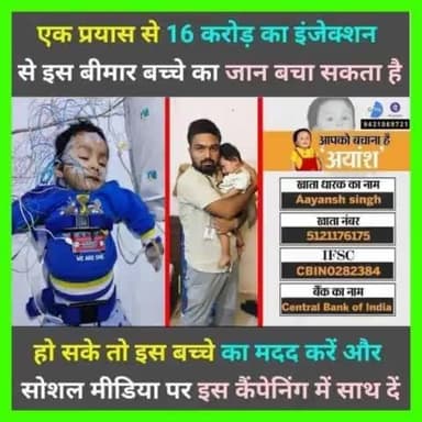 आप्लोग से जितना बने उतना इनकी मदद जरुर करें। @newsnation_team #Virulnews #patnanews #jehanabad