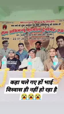 #विनम्र #श्रद्धांजलि
#aurangabadbihar #vikashrayrjd