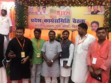 भाजयुमो प्रदेश कार्यसमिति बैठक का शुभारंभ
#BJYMBIHAR #bjym_बेड़ो_मंडल