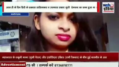 प्रसिद्ध टीवी सीरियल महाभारत के शकुनि मामा से Web Tv इंडिया की ख़ास चर्चा | #Web Tv India