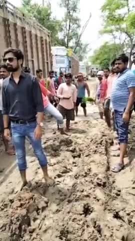 बांका दोमुहान सड़क में धनरोपनी कार्यक्रम।
हमारे #बेशर्म ठीकेदार सांसद और जमीन के कारोबारी विधायक जी दोनों को बांका वाशी इ