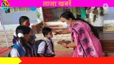 chhattisgarh ::- #डेढ़ साल बाद खुला school