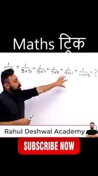 Simplification #Maths Trick | Maths By Rahul Deshwal | Maths #Shorts #Trick | NTPC |