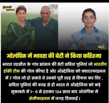 हनुमानगढ़ की बेटी ने जगाई ओलंपिक मैडल की उम्मीद
#tokyoolympics2021