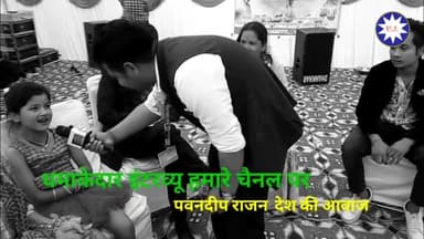 #Pawandeep#Rajan#Champawat पवनदीप राजन | pawan deep rajan indian-PART -1