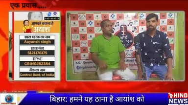 #patnanews : आयाश को बचाने का एक प्रयास#shouryanews के तरफ से।#viral_video#Ayansh@newsnation_team @news24bhrjk