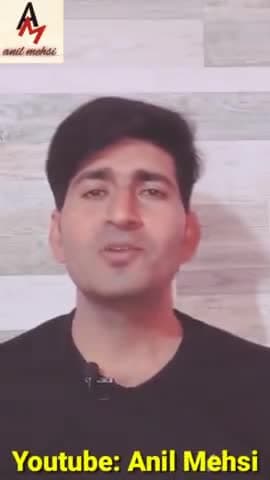 अनिल मेहसी की कविताएं व शायरी सुनने के लिए YouTube पे Anil Mehsi सर्च करके विडियो देखें। #anilmehsi #shayari #Bhiwani